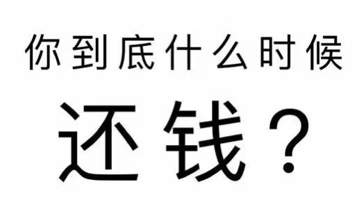 日喀则工程款催收